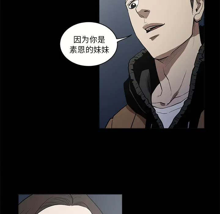 七公主[顶通]韩漫全集-第11话无删减无遮挡章节图片 