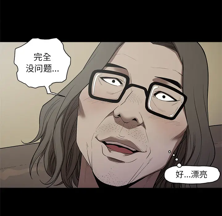 七公主[顶通]韩漫全集-第11话无删减无遮挡章节图片 