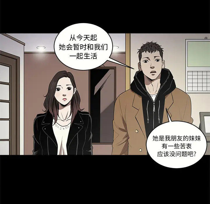 七公主[顶通]韩漫全集-第11话无删减无遮挡章节图片 
