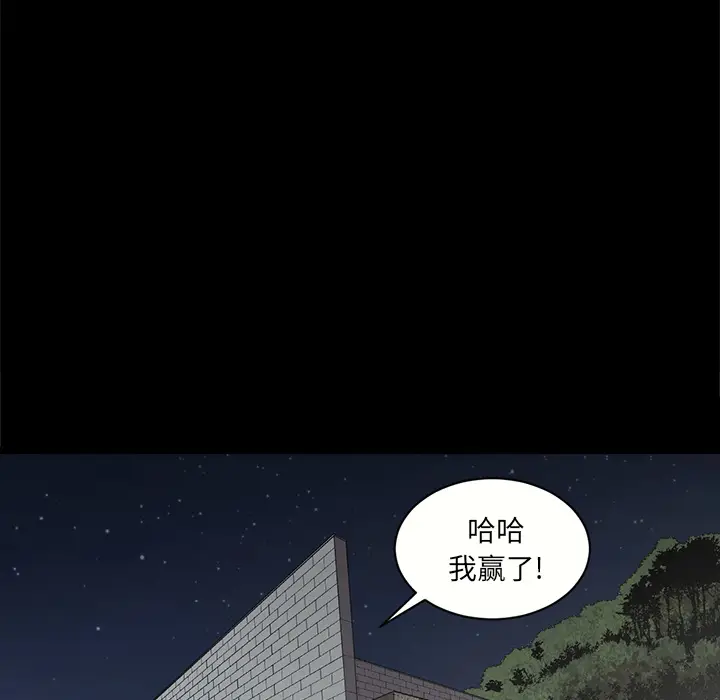 七公主[顶通]韩漫全集-第11话无删减无遮挡章节图片 