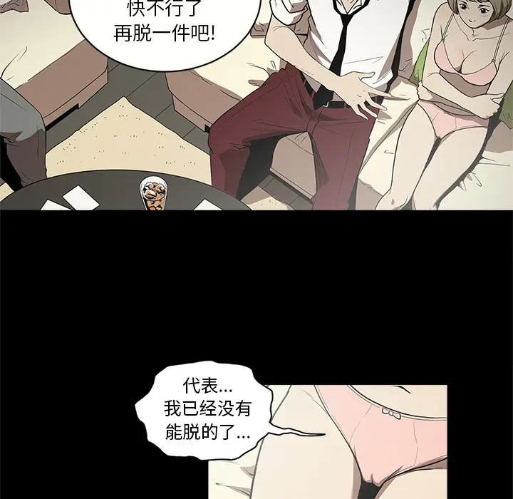 七公主[顶通]韩漫全集-第11话无删减无遮挡章节图片 
