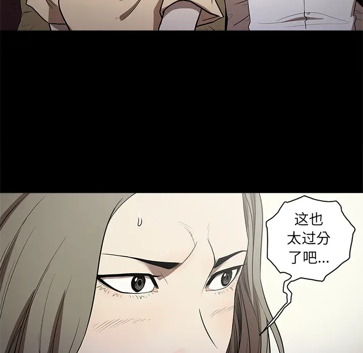 七公主[顶通]韩漫全集-第11话无删减无遮挡章节图片 