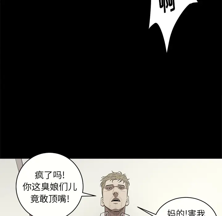 七公主[顶通]韩漫全集-第11话无删减无遮挡章节图片 