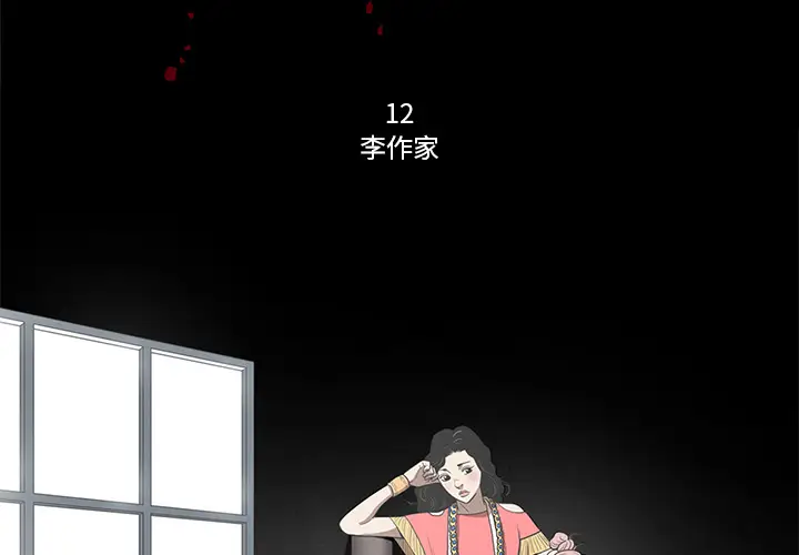 七公主[顶通]韩漫全集-第12话无删减无遮挡章节图片 