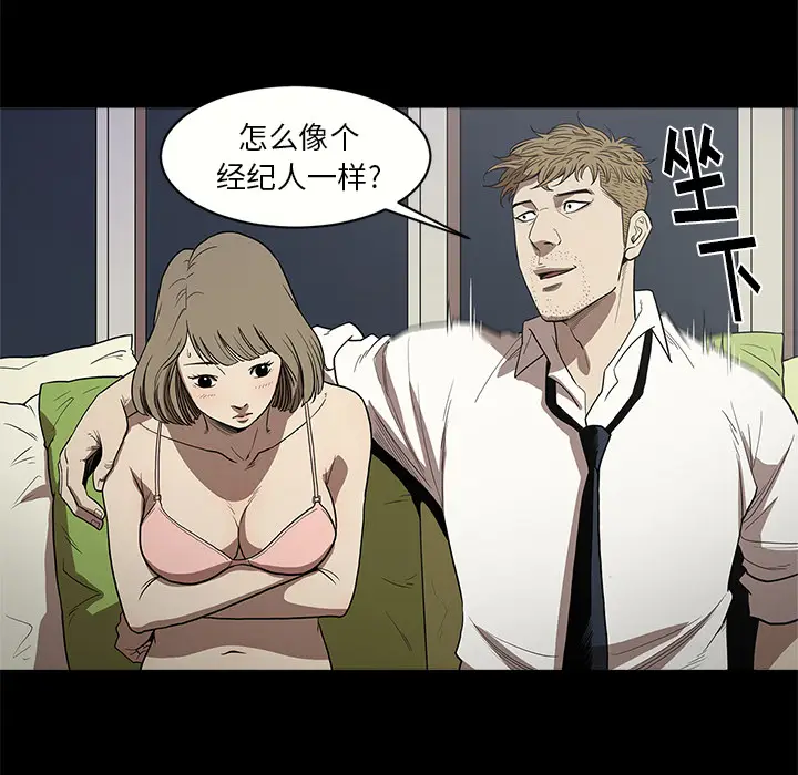 七公主[顶通]韩漫全集-第12话无删减无遮挡章节图片 