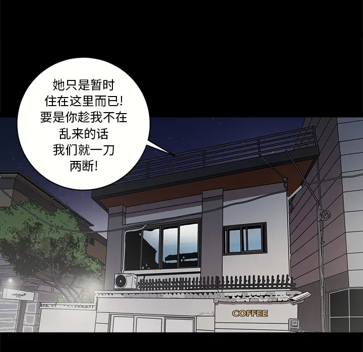 七公主[顶通]韩漫全集-第12话无删减无遮挡章节图片 