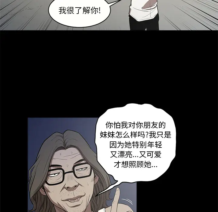 七公主[顶通]韩漫全集-第12话无删减无遮挡章节图片 
