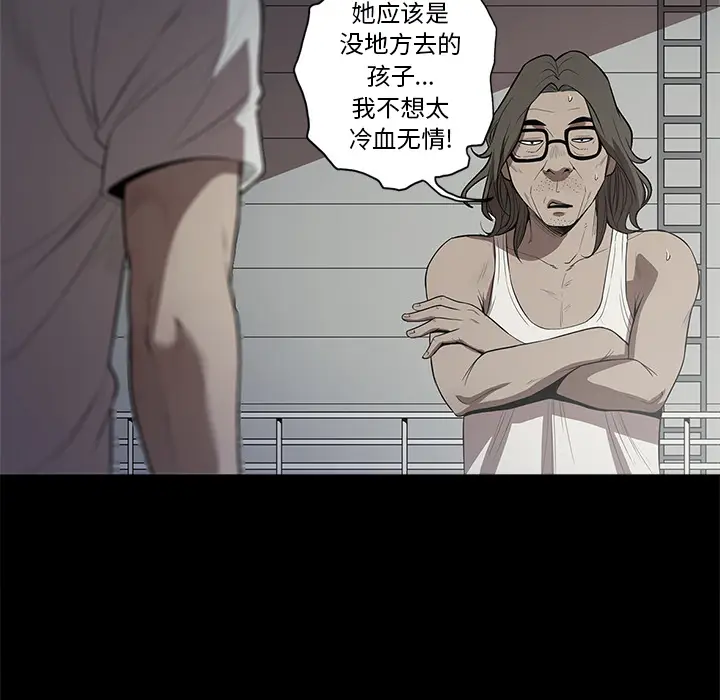 七公主[顶通]韩漫全集-第12话无删减无遮挡章节图片 