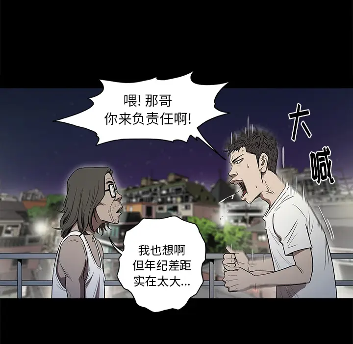 七公主[顶通]韩漫全集-第12话无删减无遮挡章节图片 