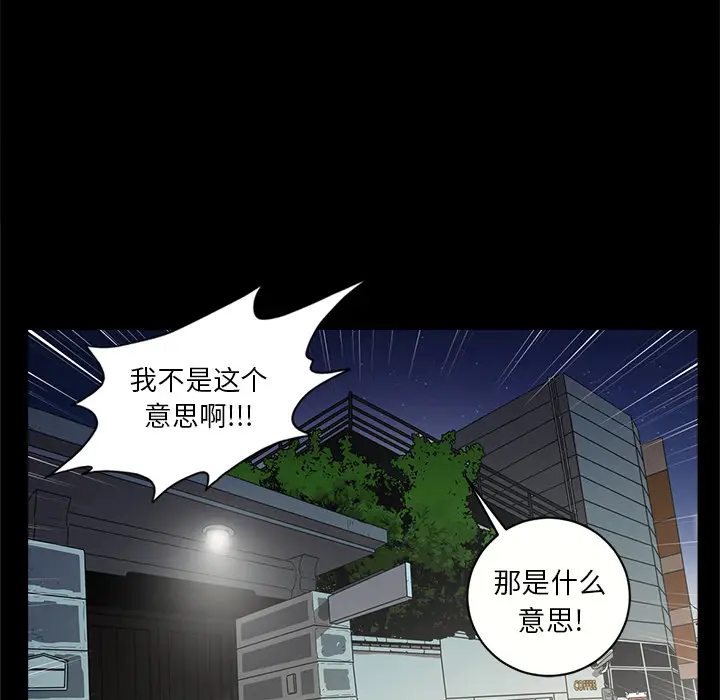 七公主[顶通]韩漫全集-第12话无删减无遮挡章节图片 