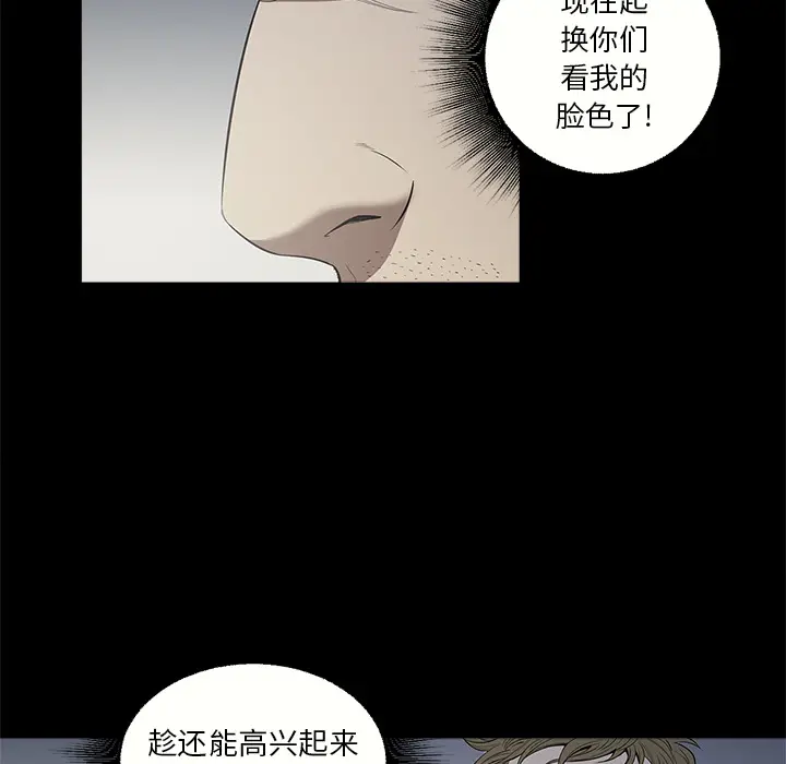 七公主[顶通]韩漫全集-第12话无删减无遮挡章节图片 
