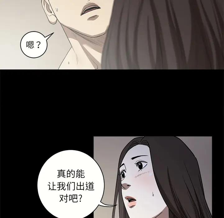 七公主[顶通]韩漫全集-第12话无删减无遮挡章节图片 