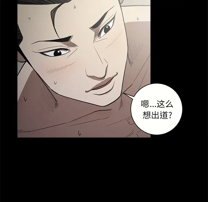 七公主[顶通]韩漫全集-第12话无删减无遮挡章节图片 