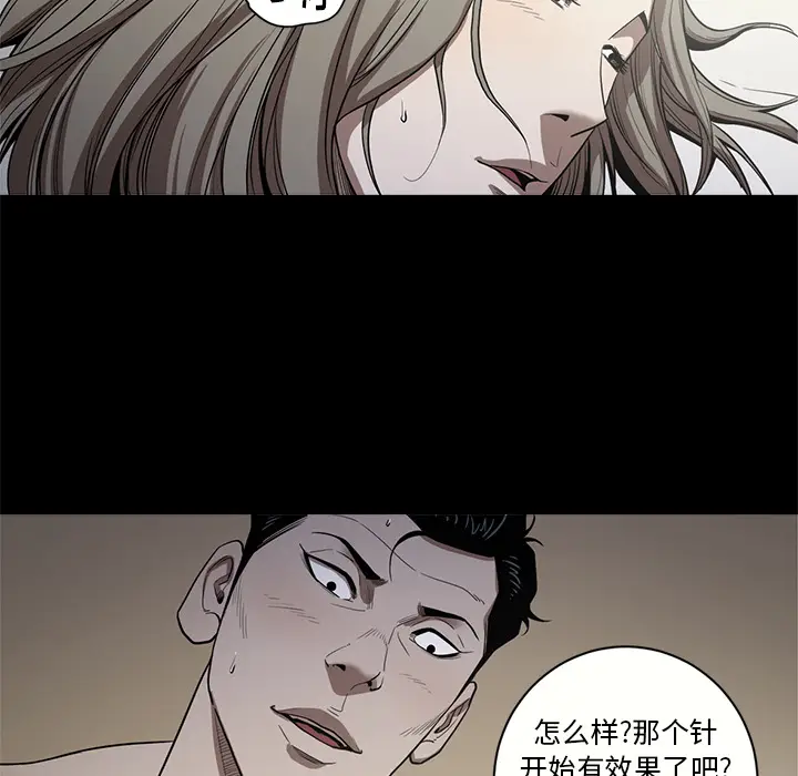 七公主[顶通]韩漫全集-第12话无删减无遮挡章节图片 
