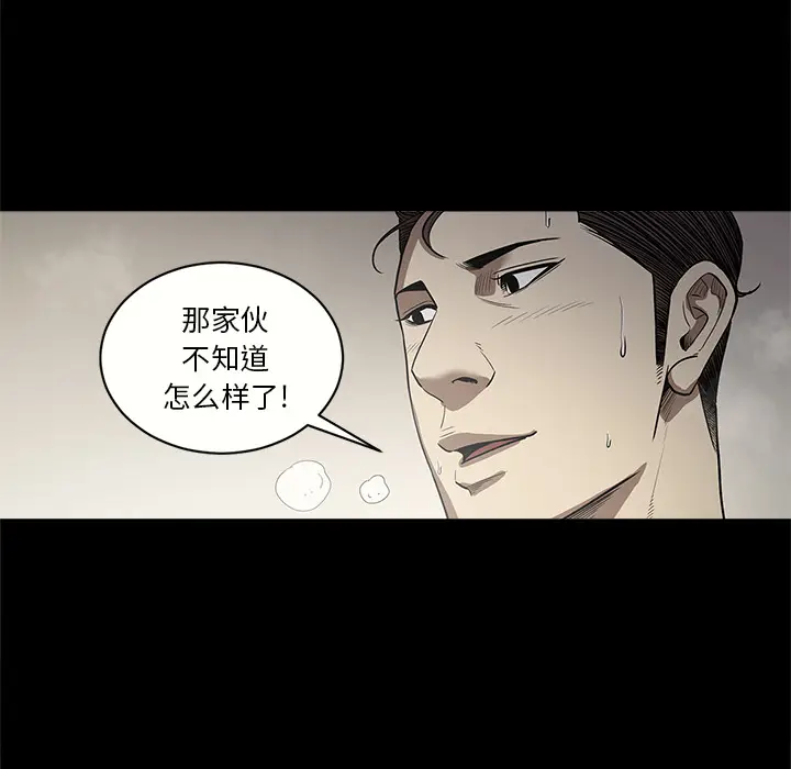 七公主[顶通]韩漫全集-第13话无删减无遮挡章节图片 