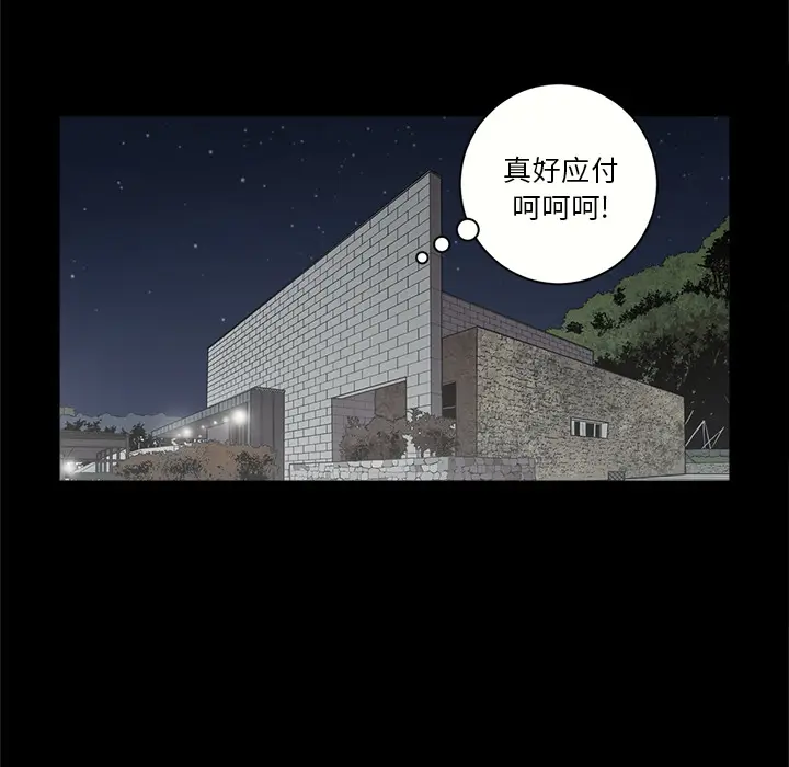 七公主[顶通]韩漫全集-第13话无删减无遮挡章节图片 