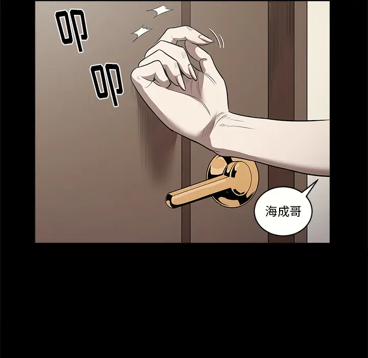 七公主[顶通]韩漫全集-第13话无删减无遮挡章节图片 