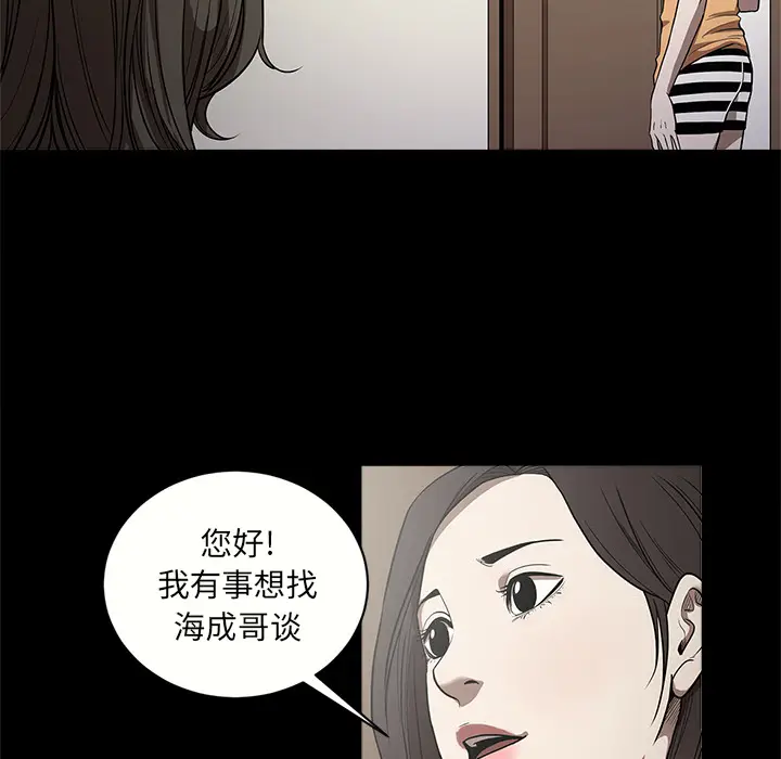 七公主[顶通]韩漫全集-第13话无删减无遮挡章节图片 