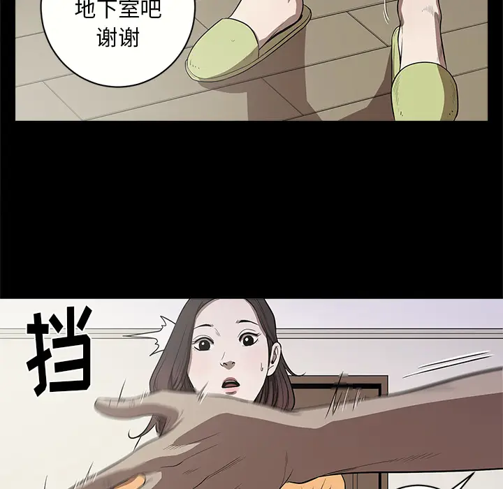 七公主[顶通]韩漫全集-第13话无删减无遮挡章节图片 