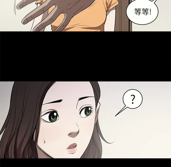 七公主[顶通]韩漫全集-第13话无删减无遮挡章节图片 