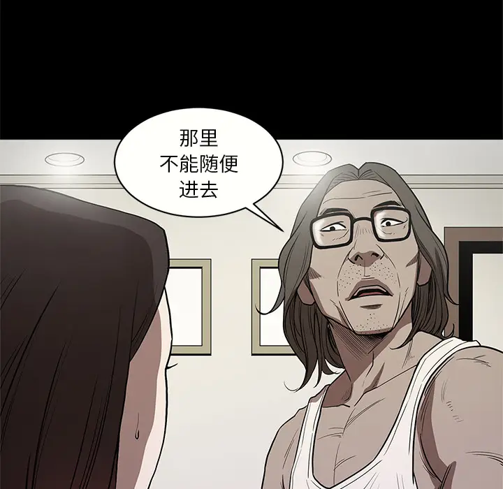 七公主[顶通]韩漫全集-第13话无删减无遮挡章节图片 
