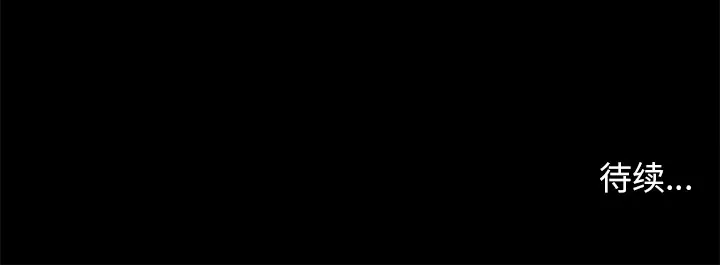 七公主[顶通]韩漫全集-第13话无删减无遮挡章节图片 