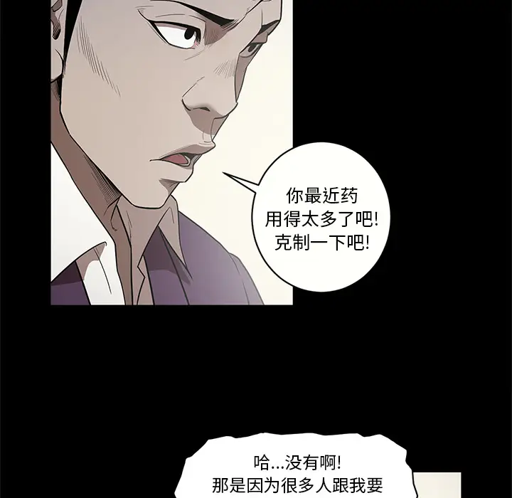 七公主[顶通]韩漫全集-第14话无删减无遮挡章节图片 