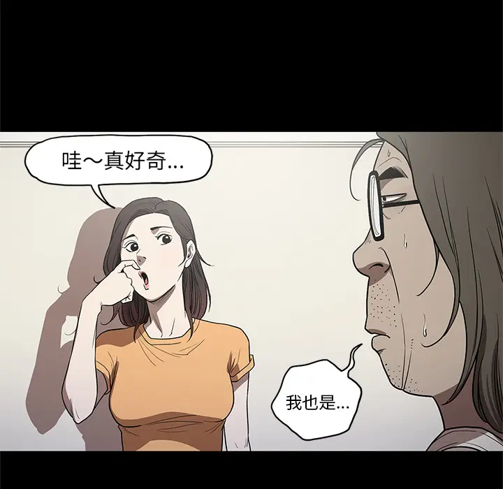 七公主[顶通]韩漫全集-第14话无删减无遮挡章节图片 