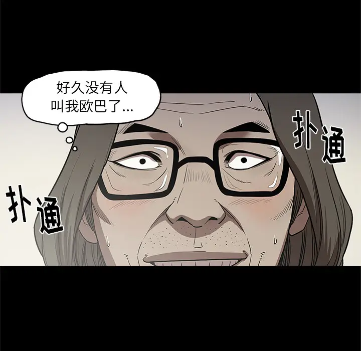 七公主[顶通]韩漫全集-第14话无删减无遮挡章节图片 