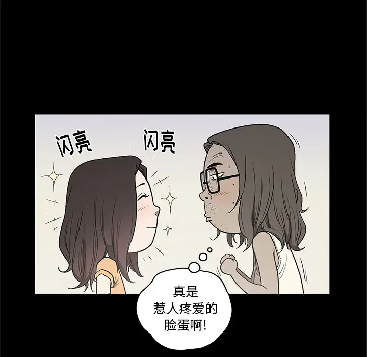 七公主[顶通]韩漫全集-第14话无删减无遮挡章节图片 