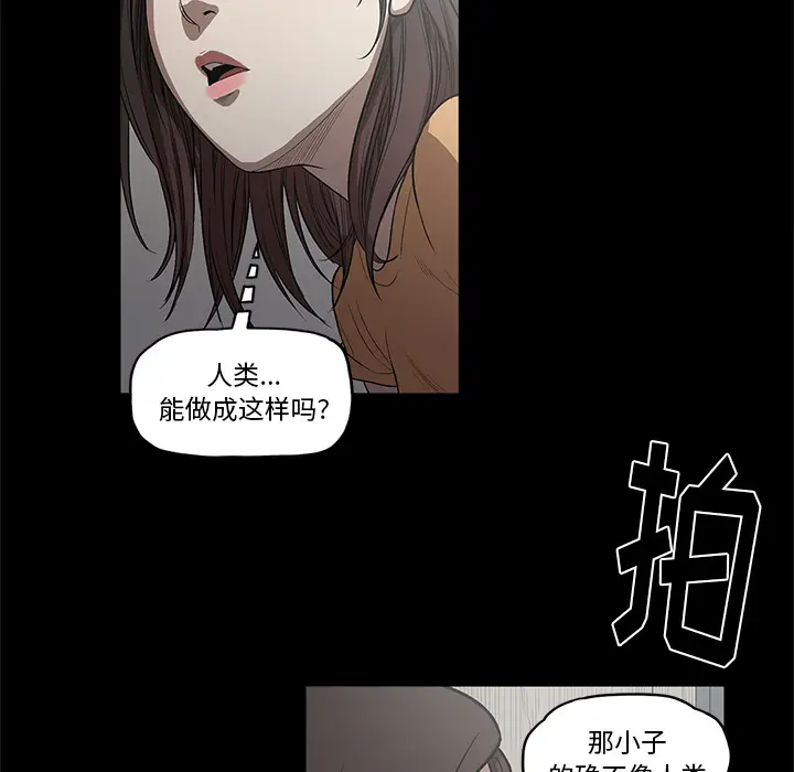 七公主[顶通]韩漫全集-第14话无删减无遮挡章节图片 