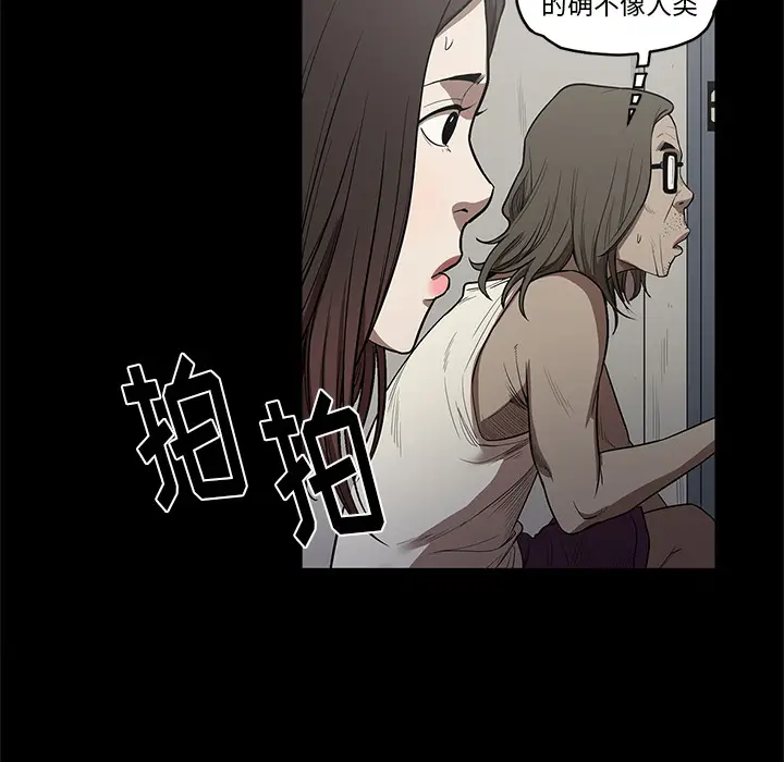 七公主[顶通]韩漫全集-第14话无删减无遮挡章节图片 