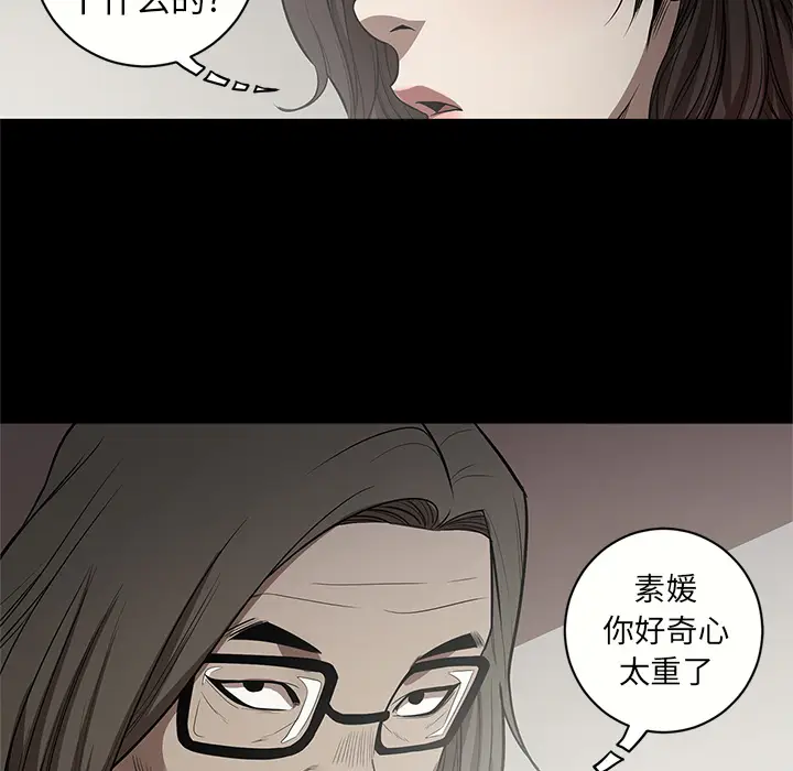 七公主[顶通]韩漫全集-第14话无删减无遮挡章节图片 