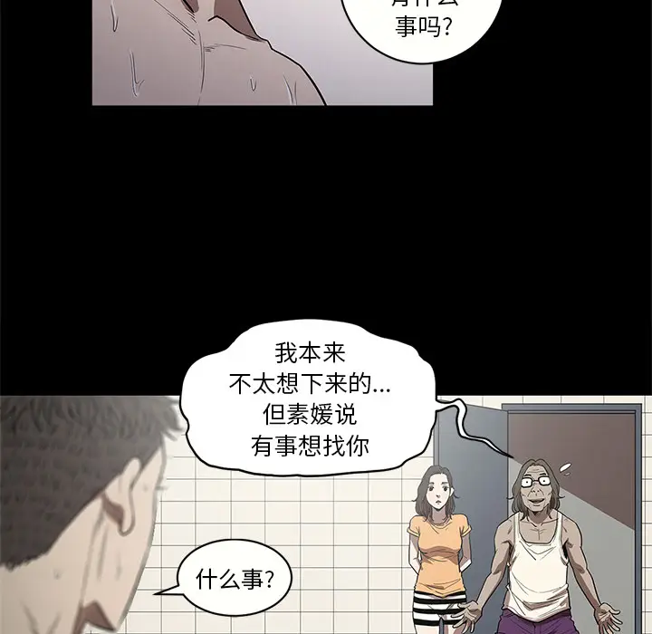 七公主[顶通]韩漫全集-第14话无删减无遮挡章节图片 