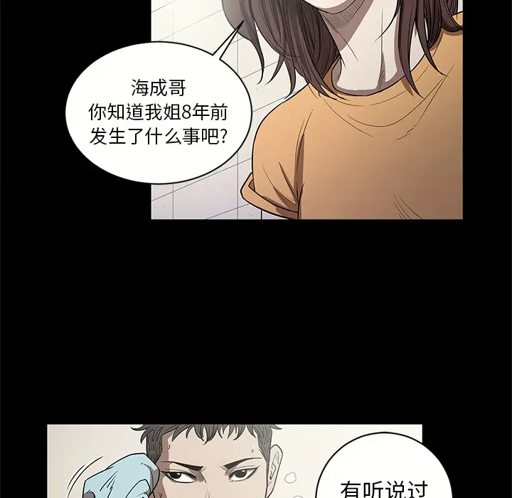七公主[顶通]韩漫全集-第14话无删减无遮挡章节图片 