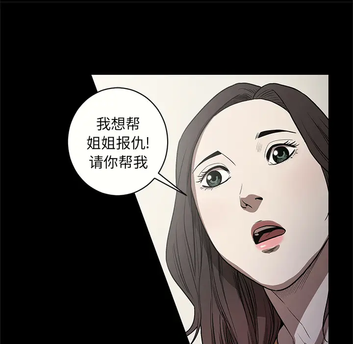 七公主[顶通]韩漫全集-第14话无删减无遮挡章节图片 
