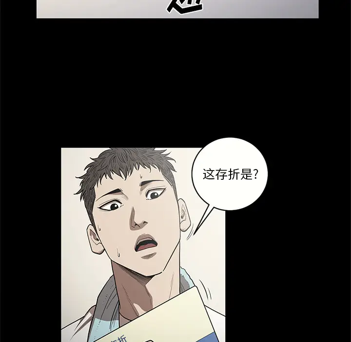 七公主[顶通]韩漫全集-第15话无删减无遮挡章节图片 