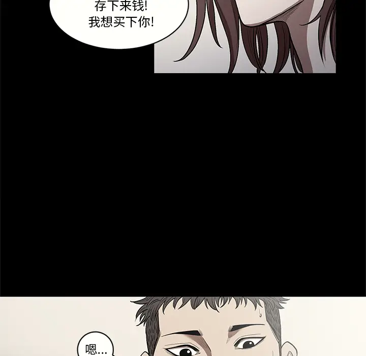 七公主[顶通]韩漫全集-第15话无删减无遮挡章节图片 