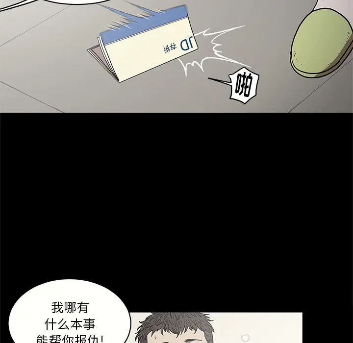 七公主[顶通]韩漫全集-第15话无删减无遮挡章节图片 