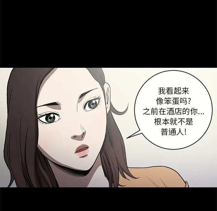 七公主[顶通]韩漫全集-第15话无删减无遮挡章节图片 