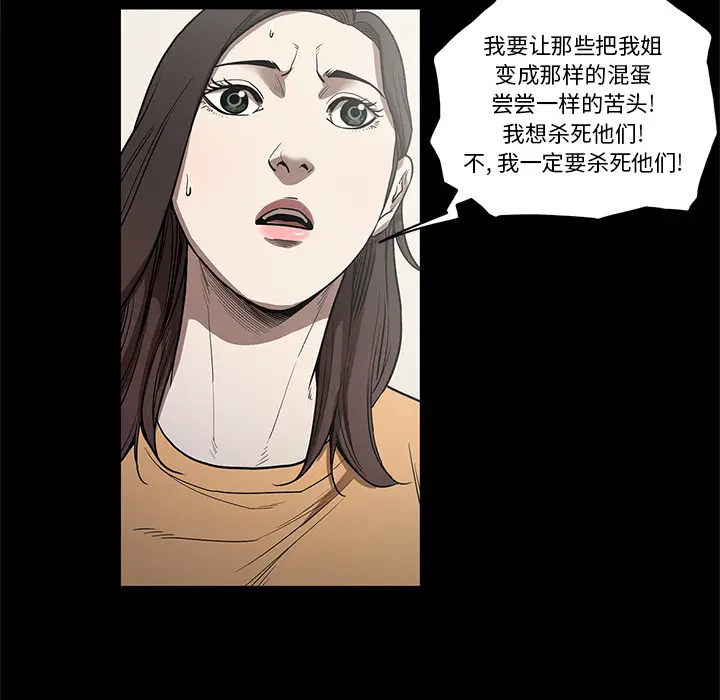 七公主[顶通]韩漫全集-第15话无删减无遮挡章节图片 