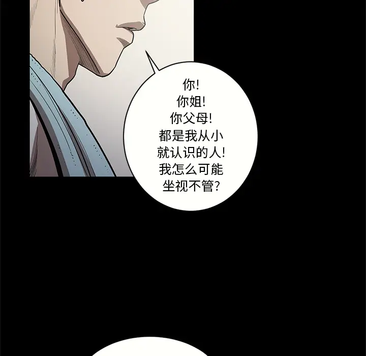 七公主[顶通]韩漫全集-第15话无删减无遮挡章节图片 