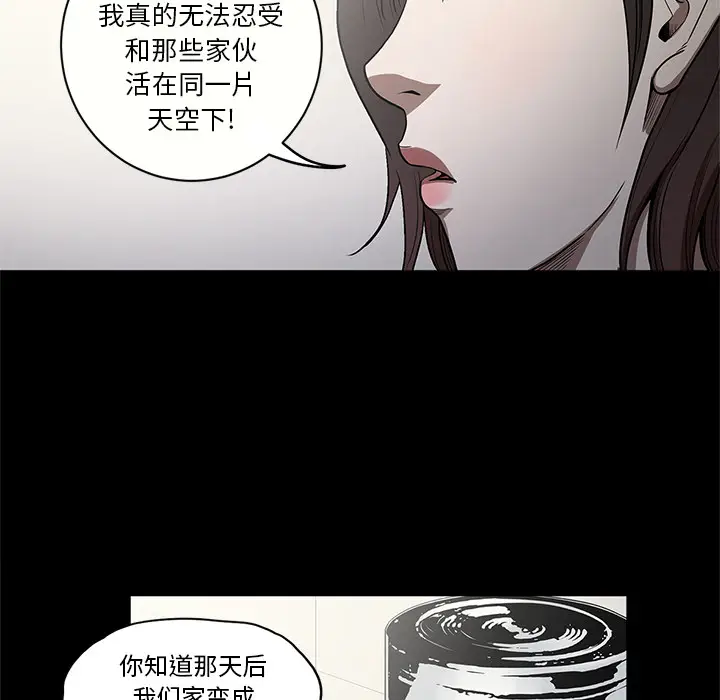 七公主[顶通]韩漫全集-第15话无删减无遮挡章节图片 