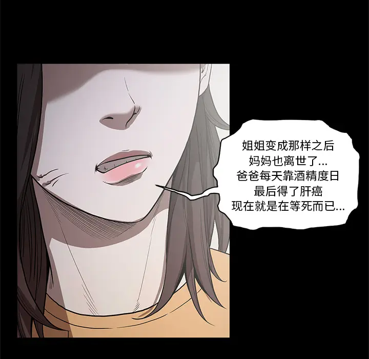 七公主[顶通]韩漫全集-第15话无删减无遮挡章节图片 