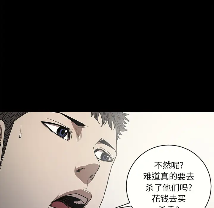 七公主[顶通]韩漫全集-第15话无删减无遮挡章节图片 