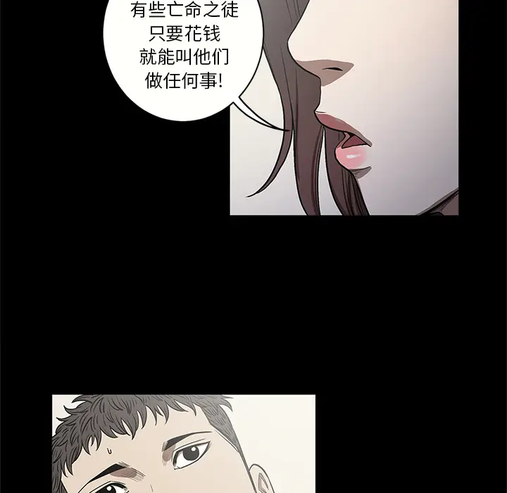 七公主[顶通]韩漫全集-第15话无删减无遮挡章节图片 