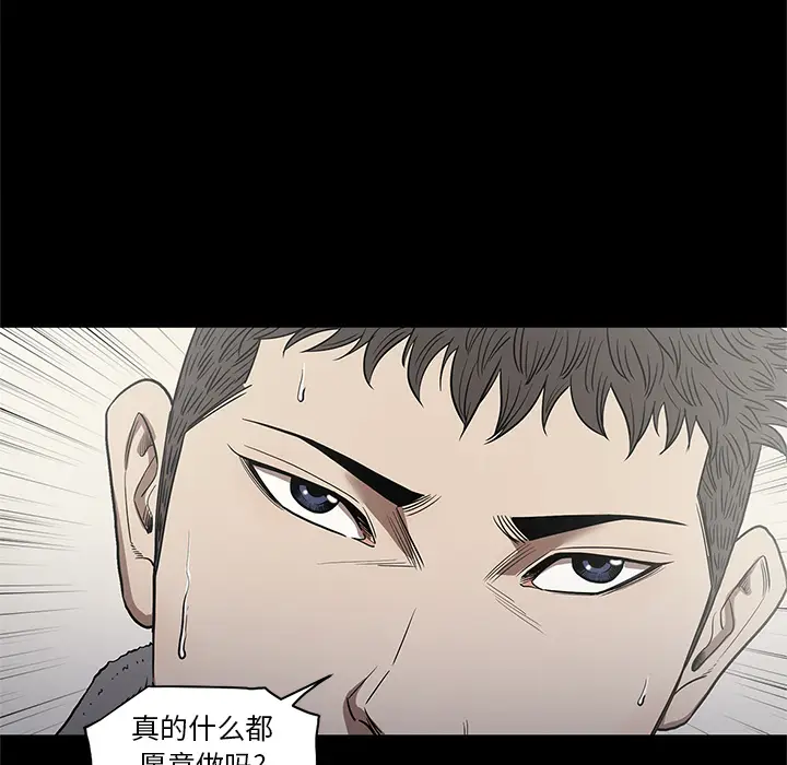 七公主[顶通]韩漫全集-第15话无删减无遮挡章节图片 