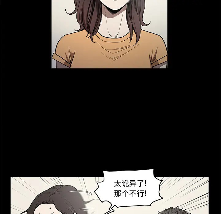 七公主[顶通]韩漫全集-第15话无删减无遮挡章节图片 