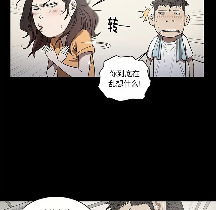 七公主[顶通]韩漫全集-第15话无删减无遮挡章节图片 