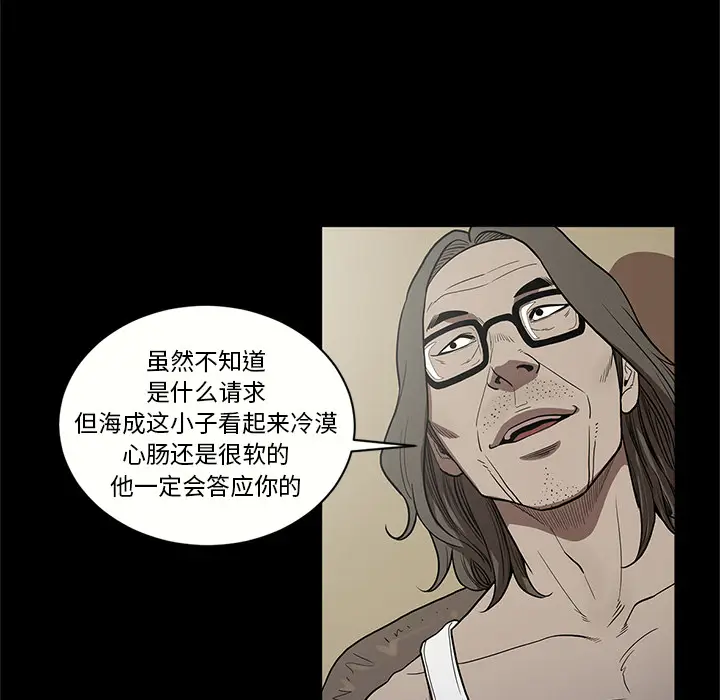 七公主[顶通]韩漫全集-第15话无删减无遮挡章节图片 